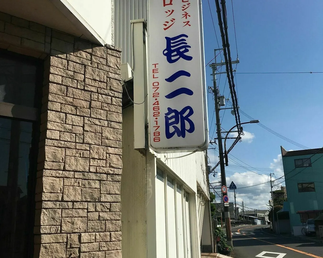 Lodge Tyojirou Izumisano